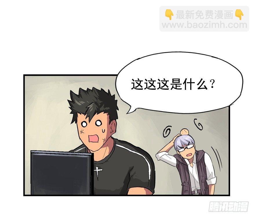 焉知非福-第6话