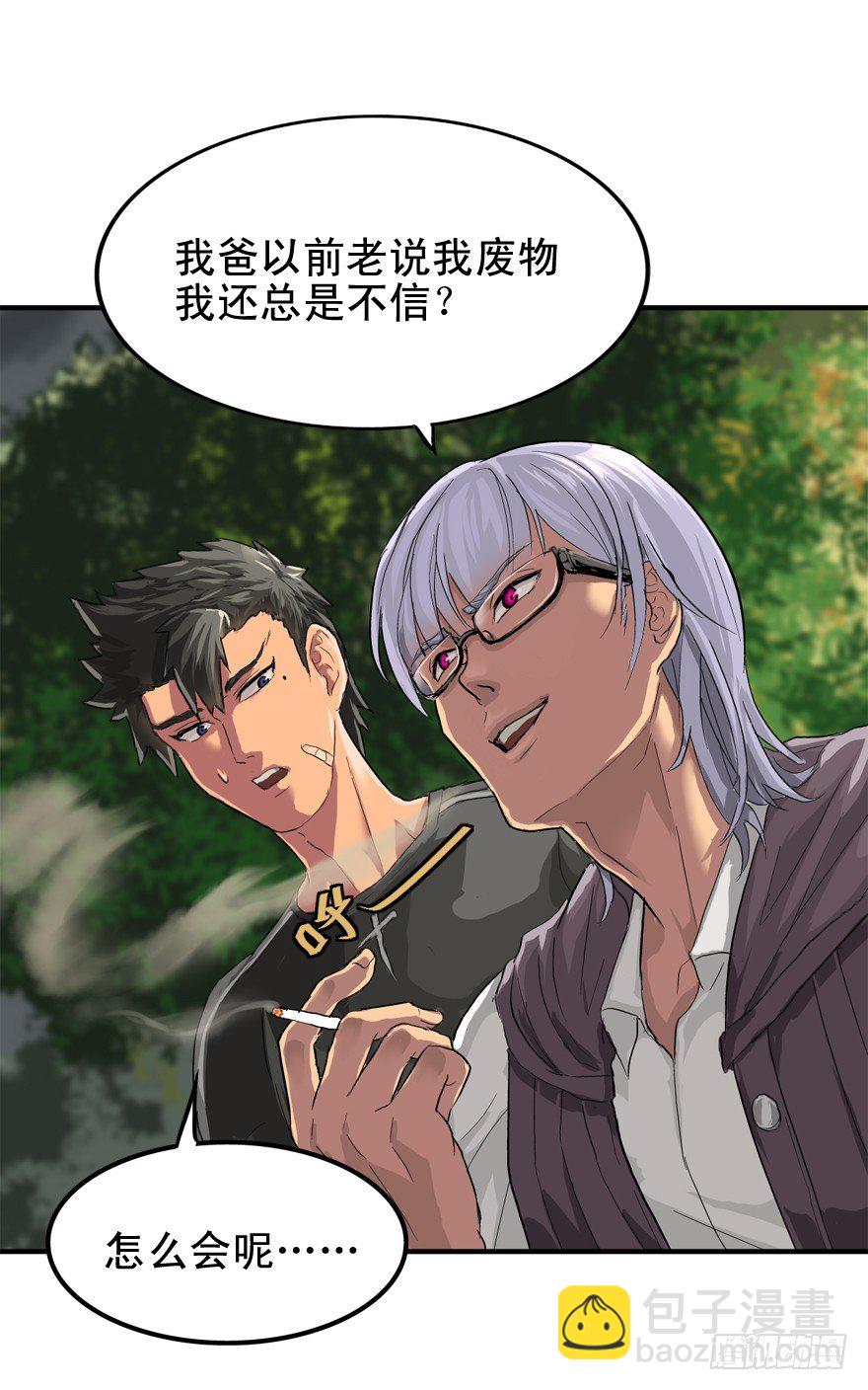 焉知非福-第6话