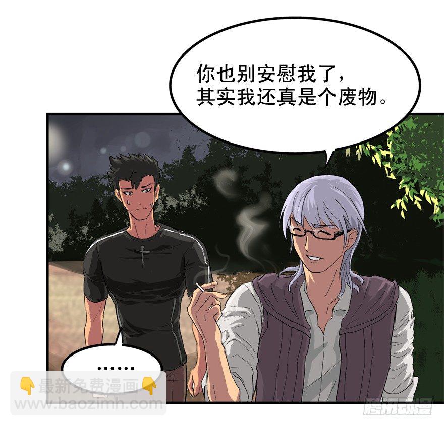 焉知非福-第6话