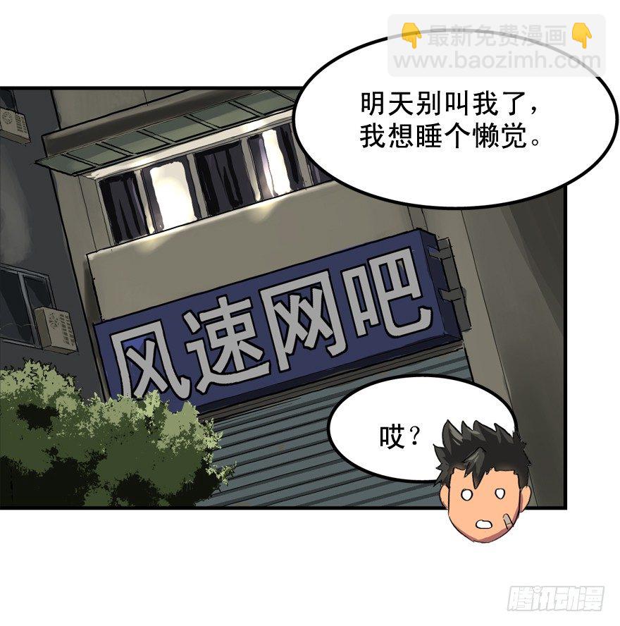 焉知非福-第6话