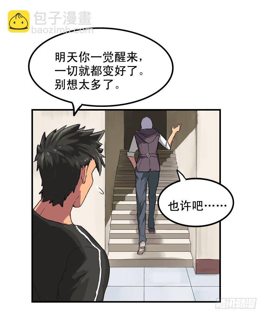 焉知非福-第6话