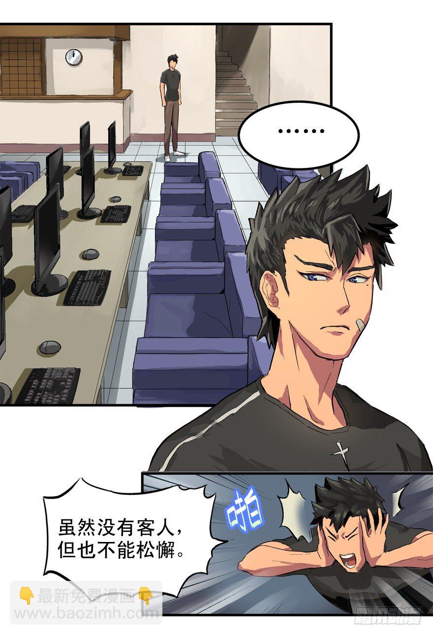 焉知非福-第6话