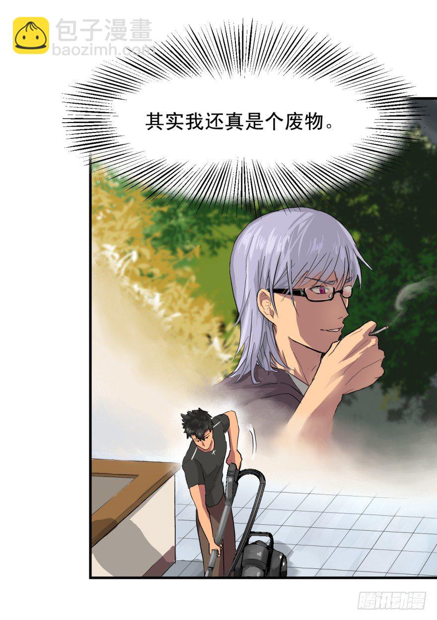 焉知非福-第6话