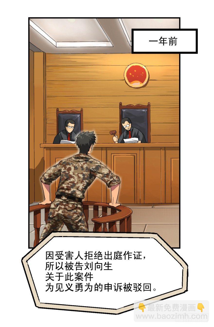 焉知非福-第6话