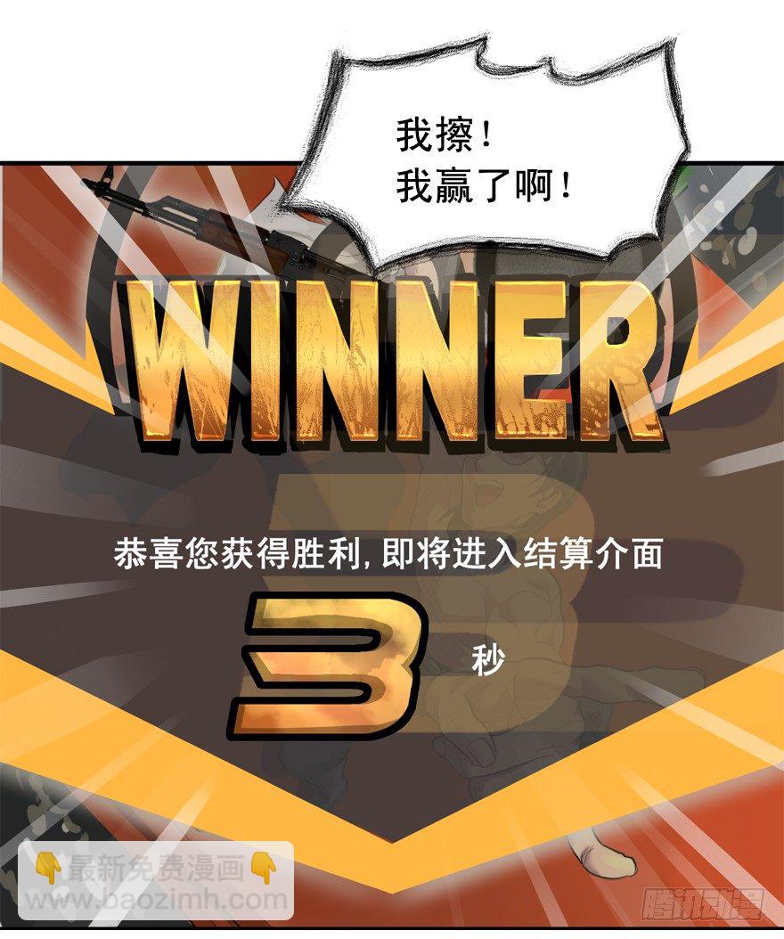 焉知非福-第6话