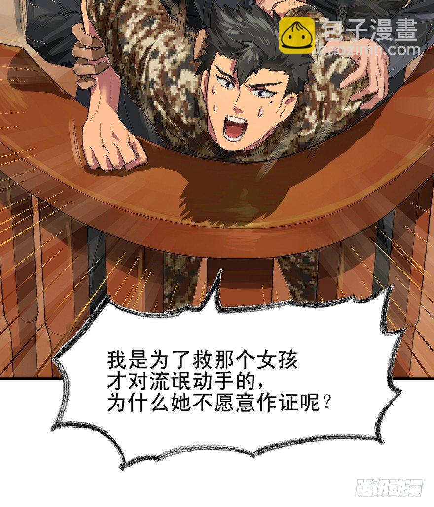 焉知非福-第6话