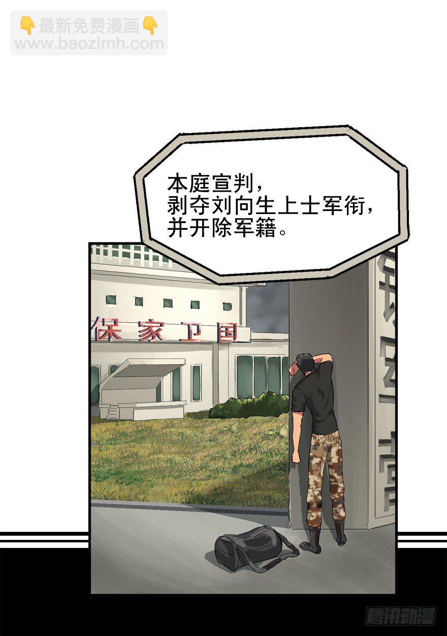 焉知非福-第6话