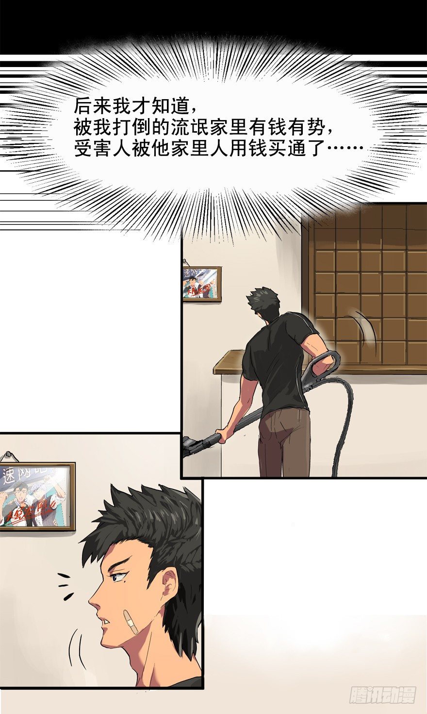 焉知非福-第6话