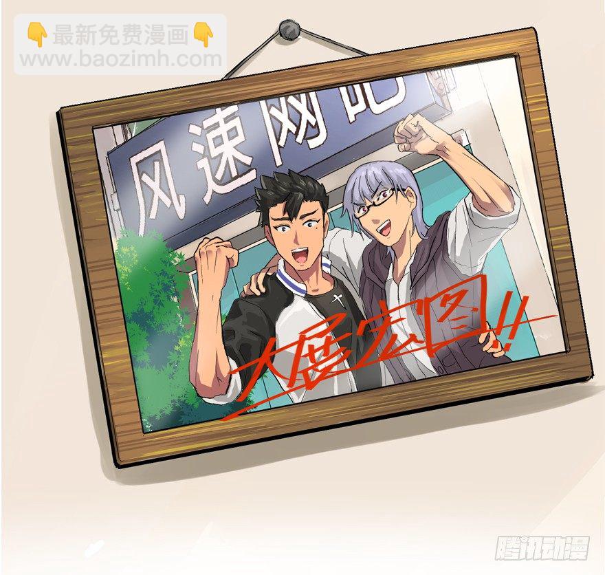 焉知非福-第6话