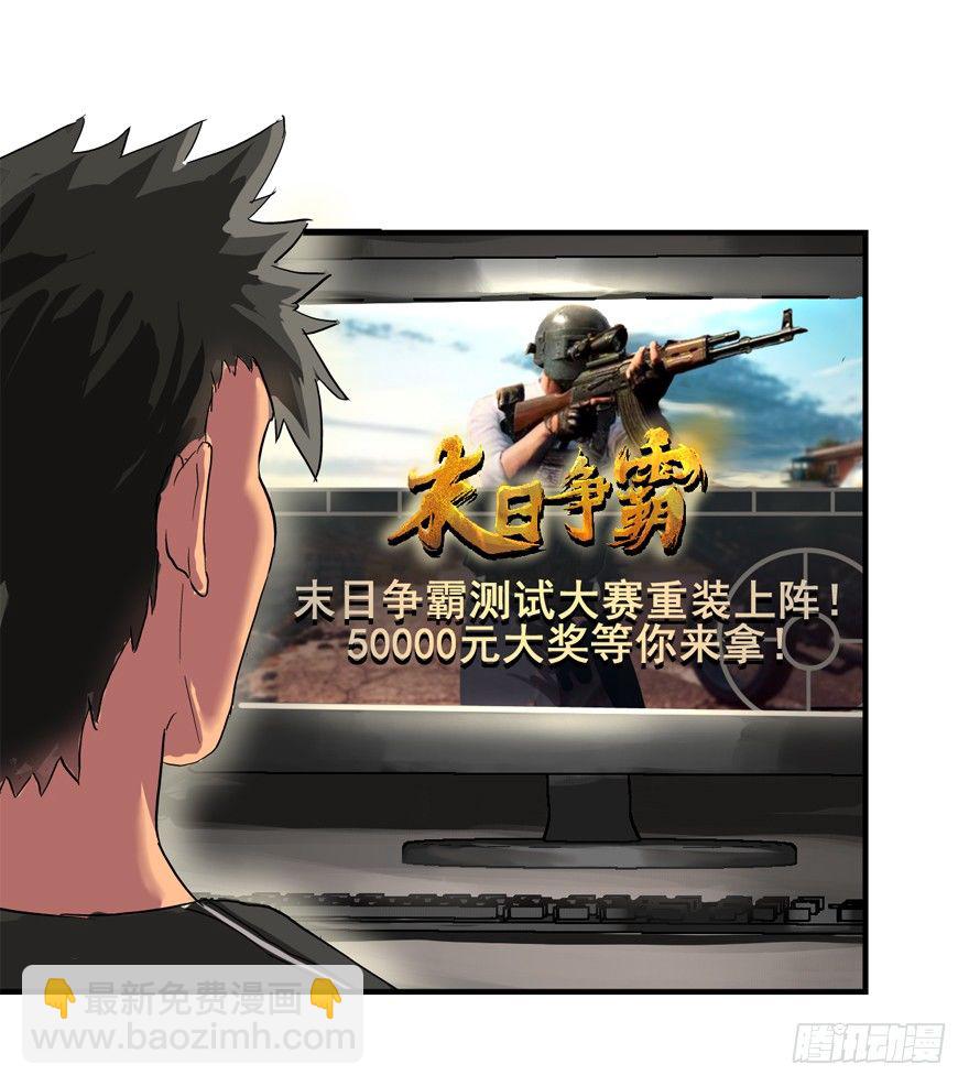 焉知非福-第6话