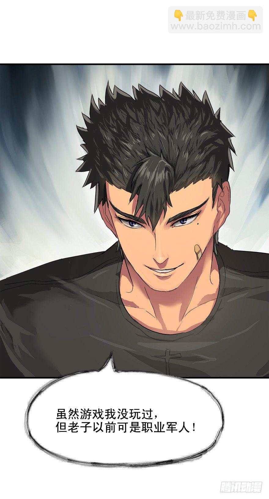 焉知非福-第6话