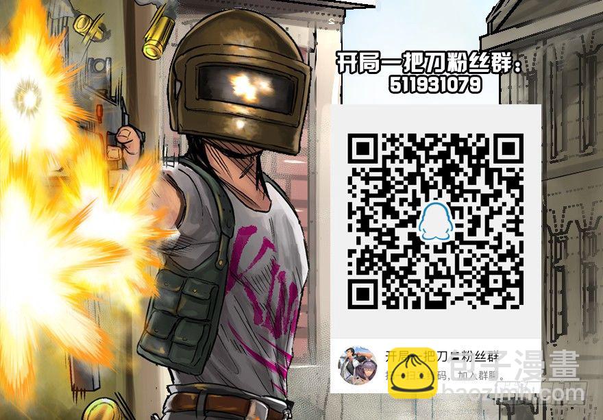 焉知非福-第6话