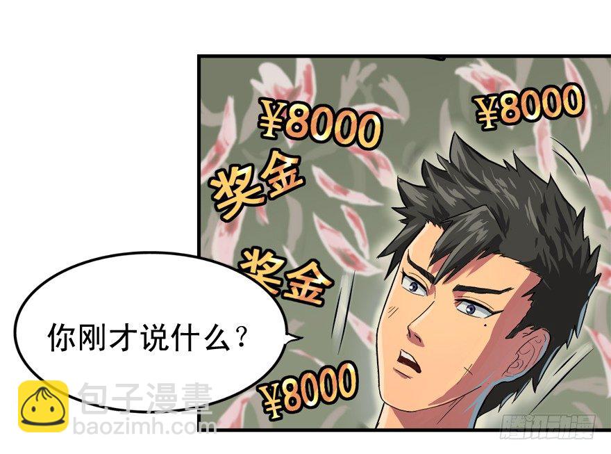 焉知非福-第6话