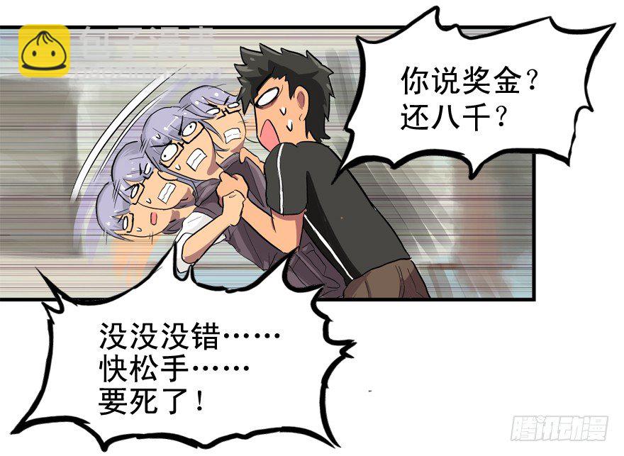 焉知非福-第6话