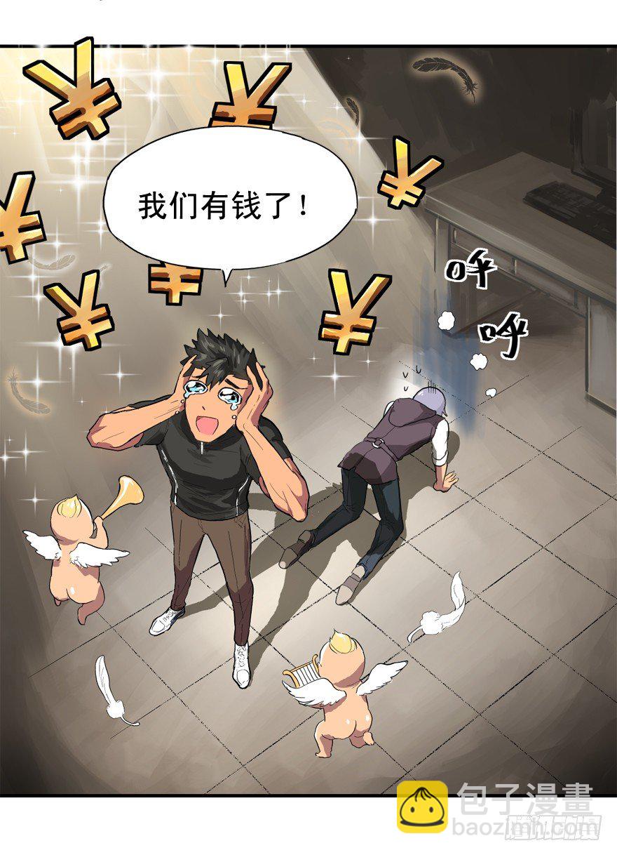 焉知非福-第6话