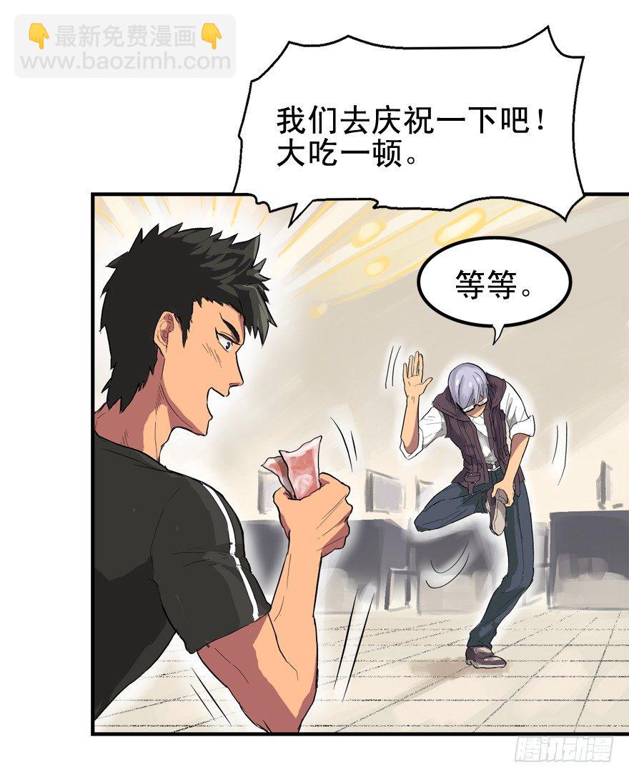 焉知非福-第6话