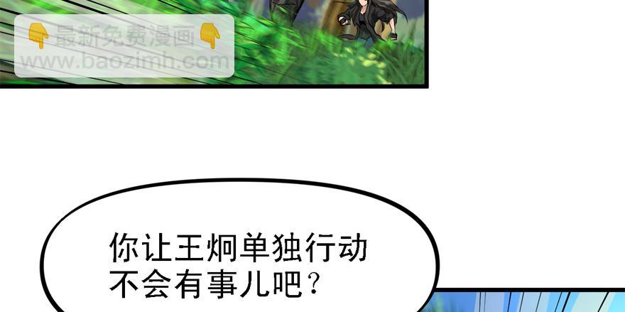 送祸上门(1/2)-第52话