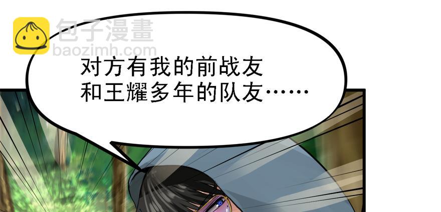 送祸上门(1/2)-第52话