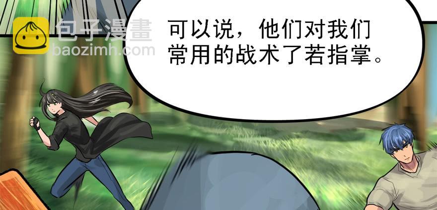 送祸上门(1/2)-第52话