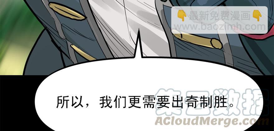 送祸上门(1/2)-第52话