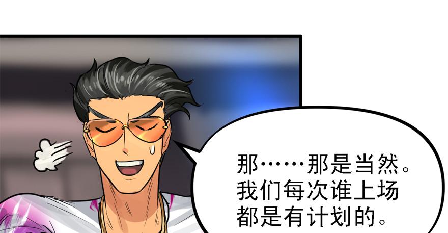 送祸上门(1/2)-第52话