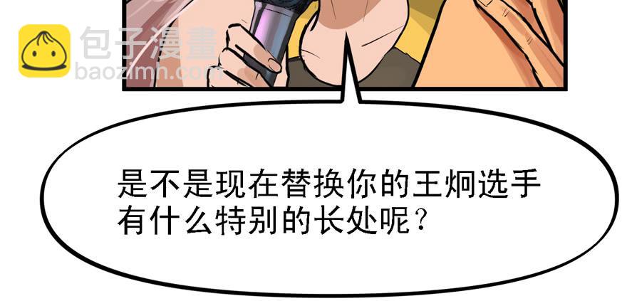 送祸上门(1/2)-第52话