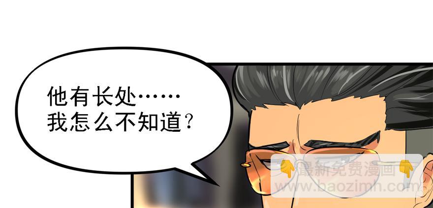 送祸上门(1/2)-第52话