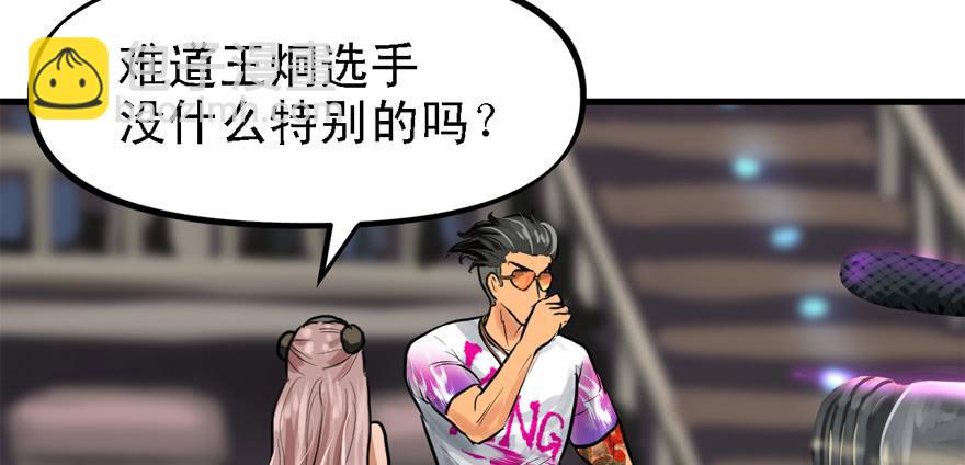 送祸上门(1/2)-第52话