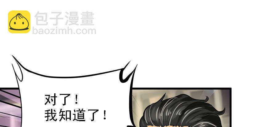 送祸上门(1/2)-第52话