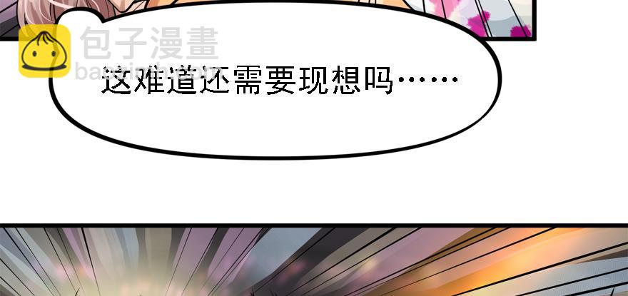 送祸上门(1/2)-第52话