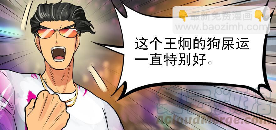 送祸上门(1/2)-第52话