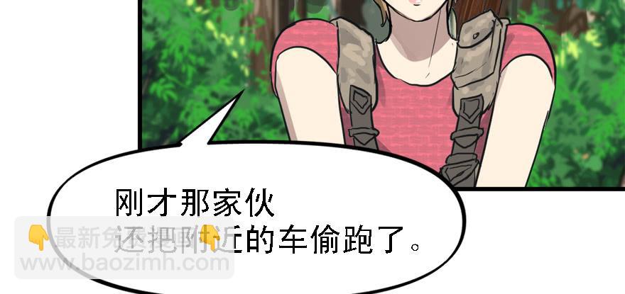 送祸上门(1/2)-第52话