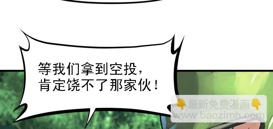 送祸上门(1/2)-第52话