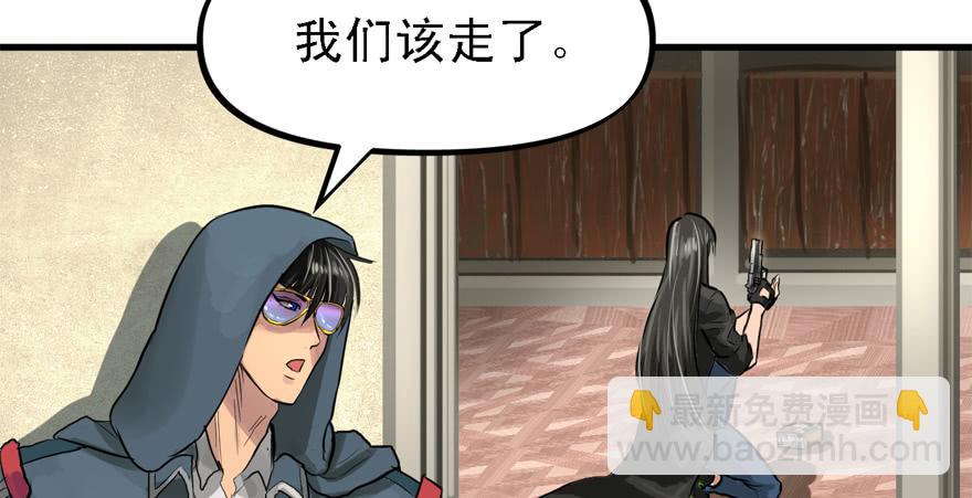 送祸上门(1/2)-第52话