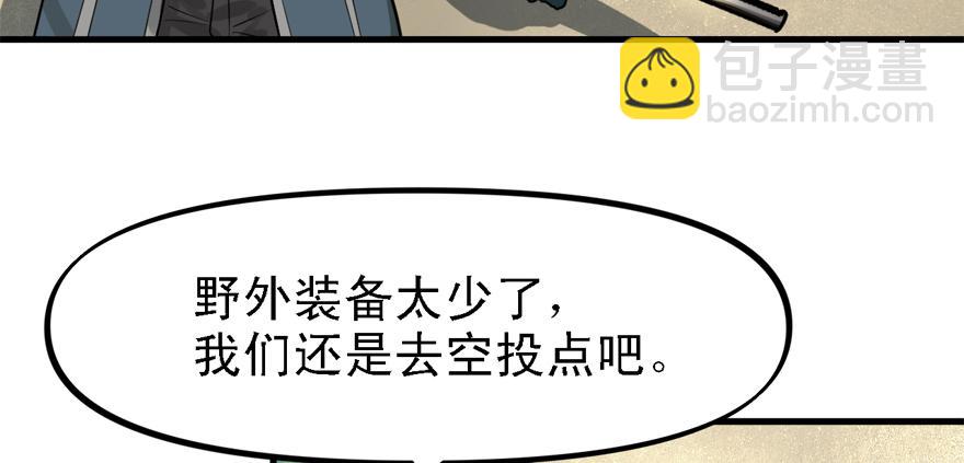 送祸上门(1/2)-第52话