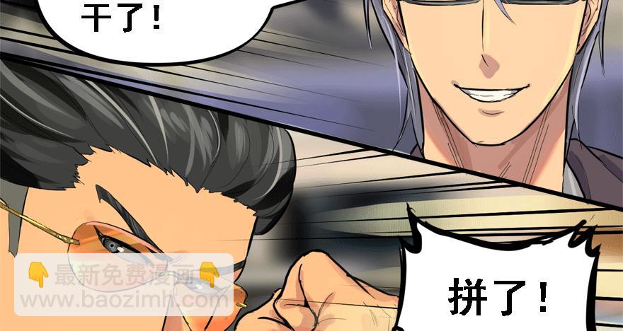 玩真的(1/3)-第58话