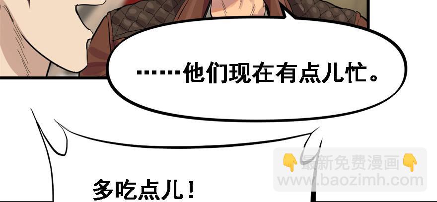 玩真的(1/3)-第58话