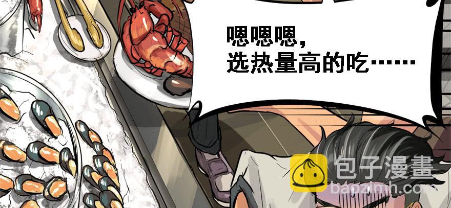 玩真的(1/3)-第58话