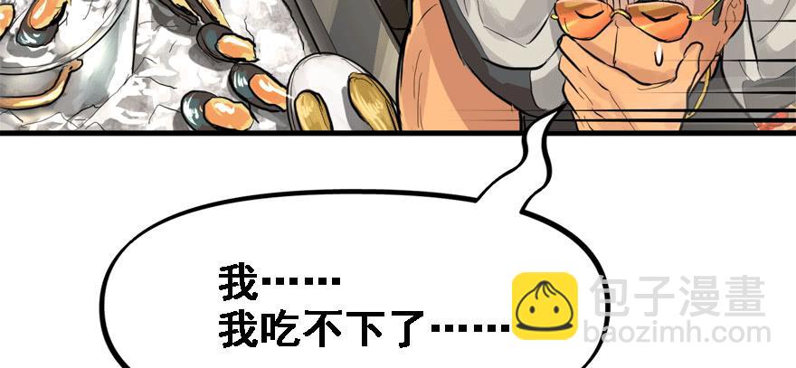 玩真的(1/3)-第58话