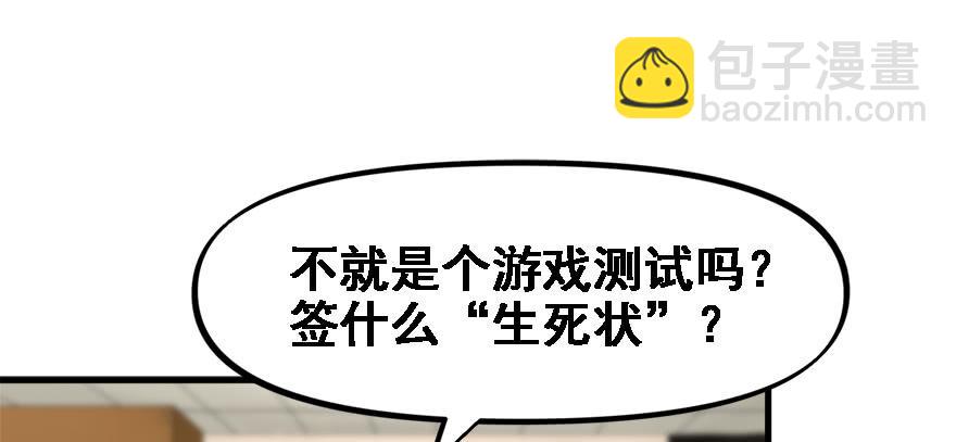 玩真的(1/3)-第58话