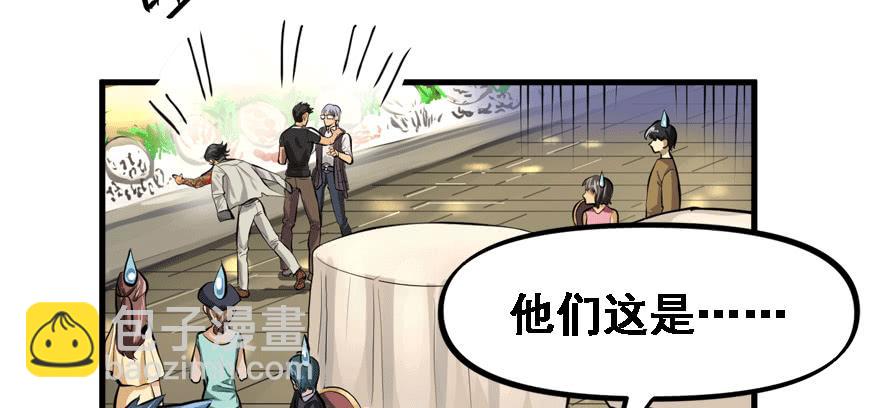 玩真的(1/3)-第58话