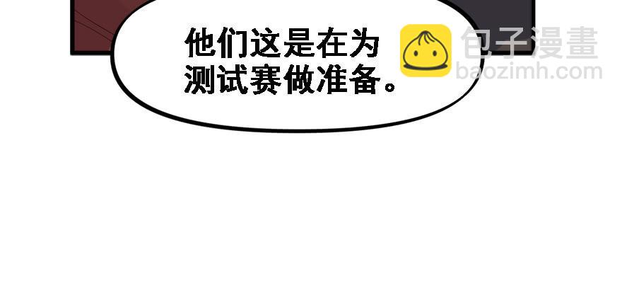 玩真的(1/3)-第58话