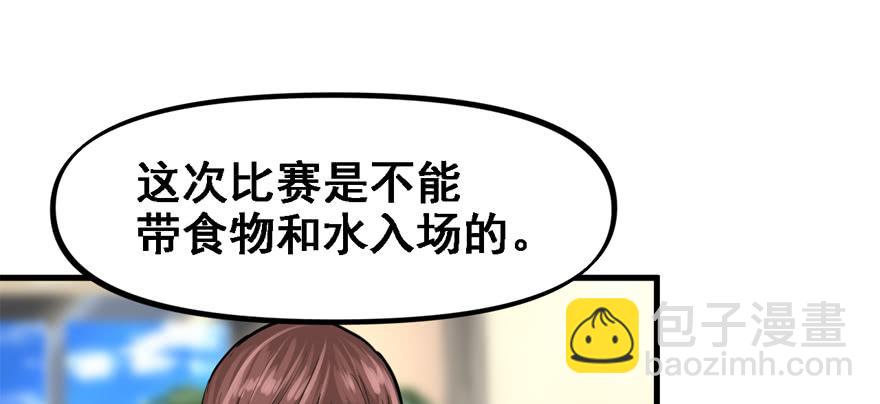 玩真的(1/3)-第58话