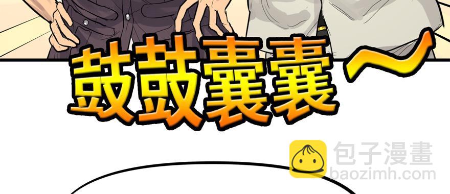 玩真的(1/3)-第58话