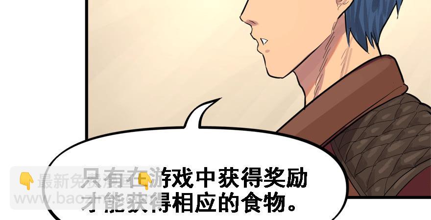 玩真的(1/3)-第58话