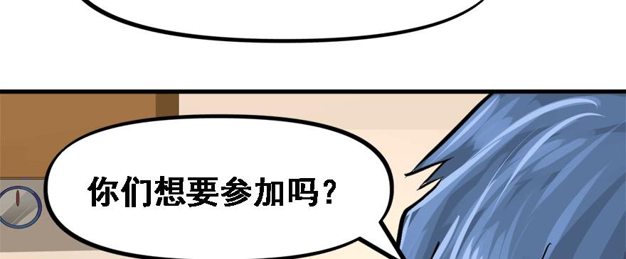 玩真的(1/3)-第58话