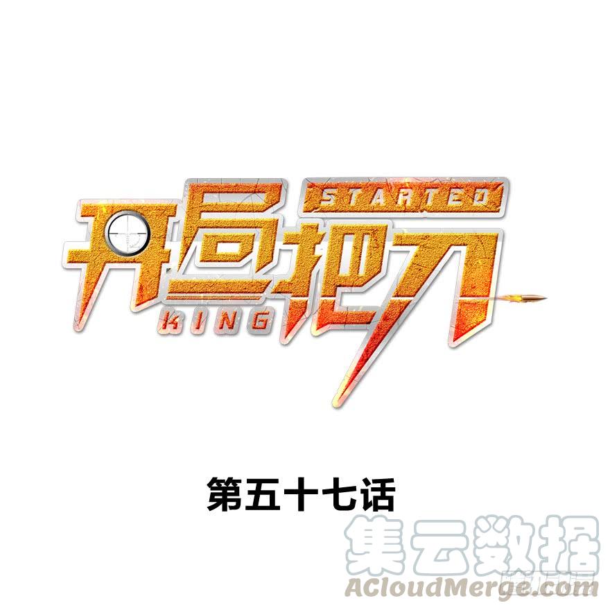 舔到一无所有(1/3)-第60话