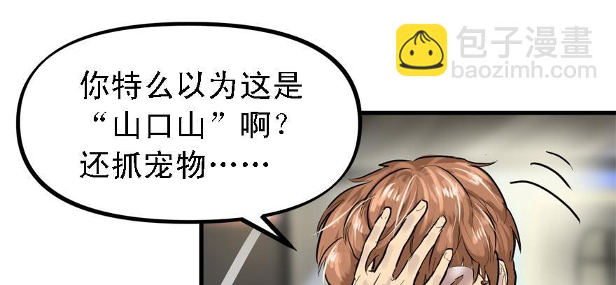 舔到一无所有(1/3)-第60话