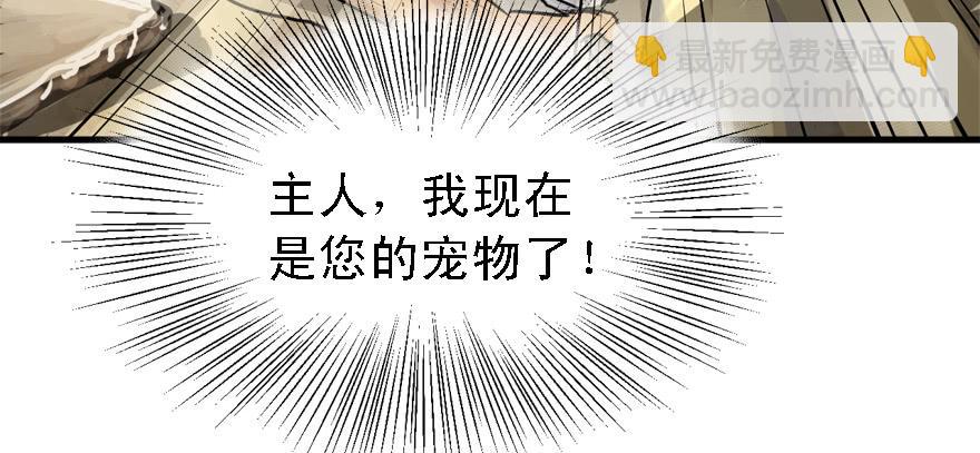 舔到一无所有(1/3)-第60话