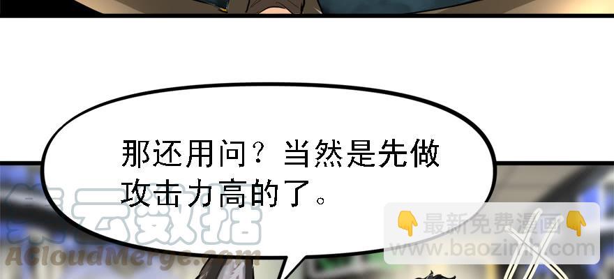 开无双？不存在的。(1/3)-第62话